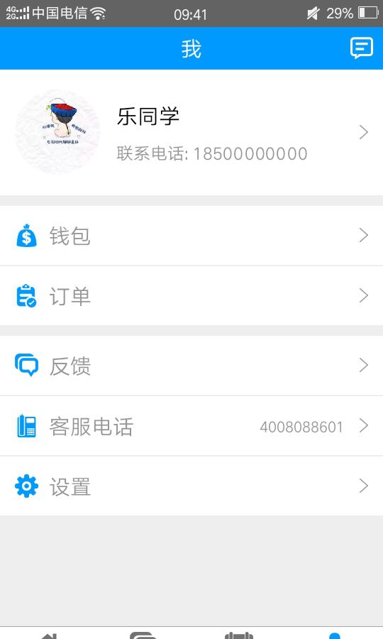 截图3