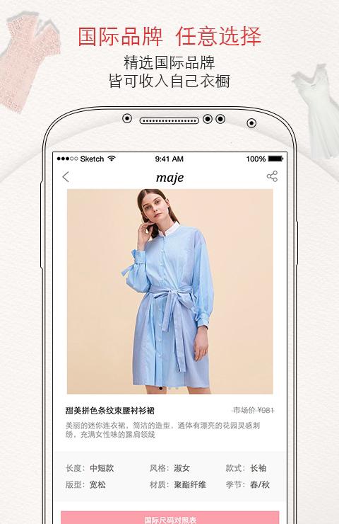美丽租下载_美丽租正式版下载-3