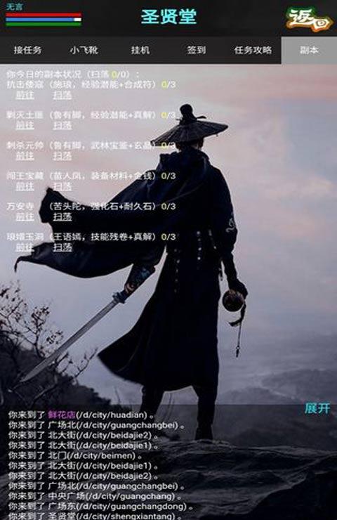 新书剑江湖m截图4