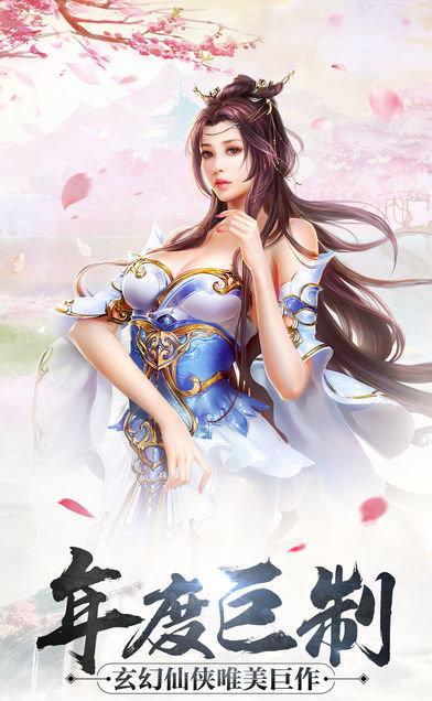 枫影仙侠传截图4