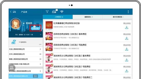 宜保通截图4