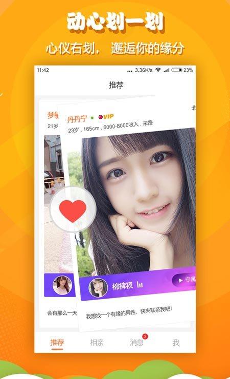 火箭相亲