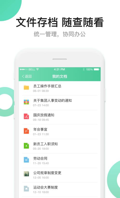 截图5