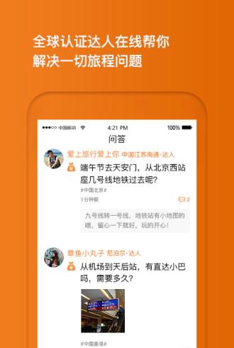 最当地截图2