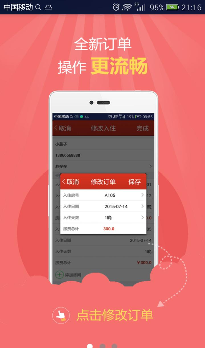 番茄来了截图3