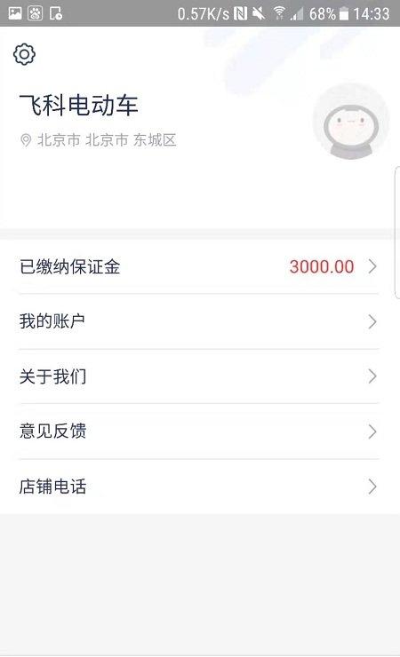 驹易购商家版截图2
