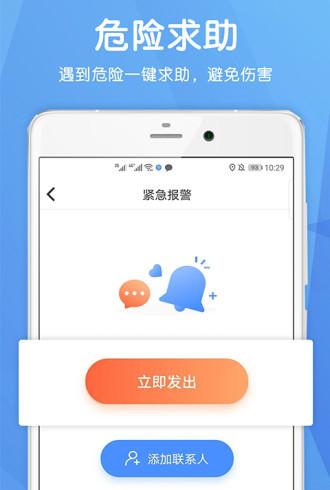 探云截图3