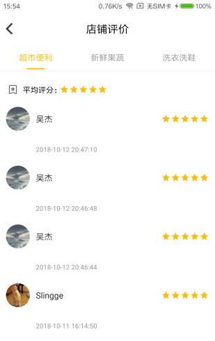 逗邻截图4