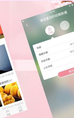 小姨妹下载_小姨妹苹果版下载-3
