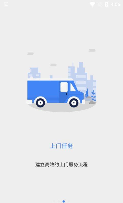 帮呀下载_帮呀手机版下载-2