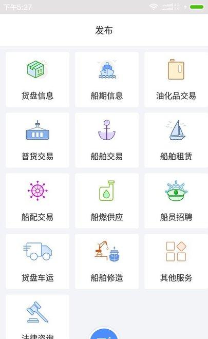 海贸通截图4