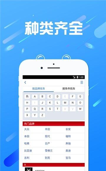 易车优惠购截图3