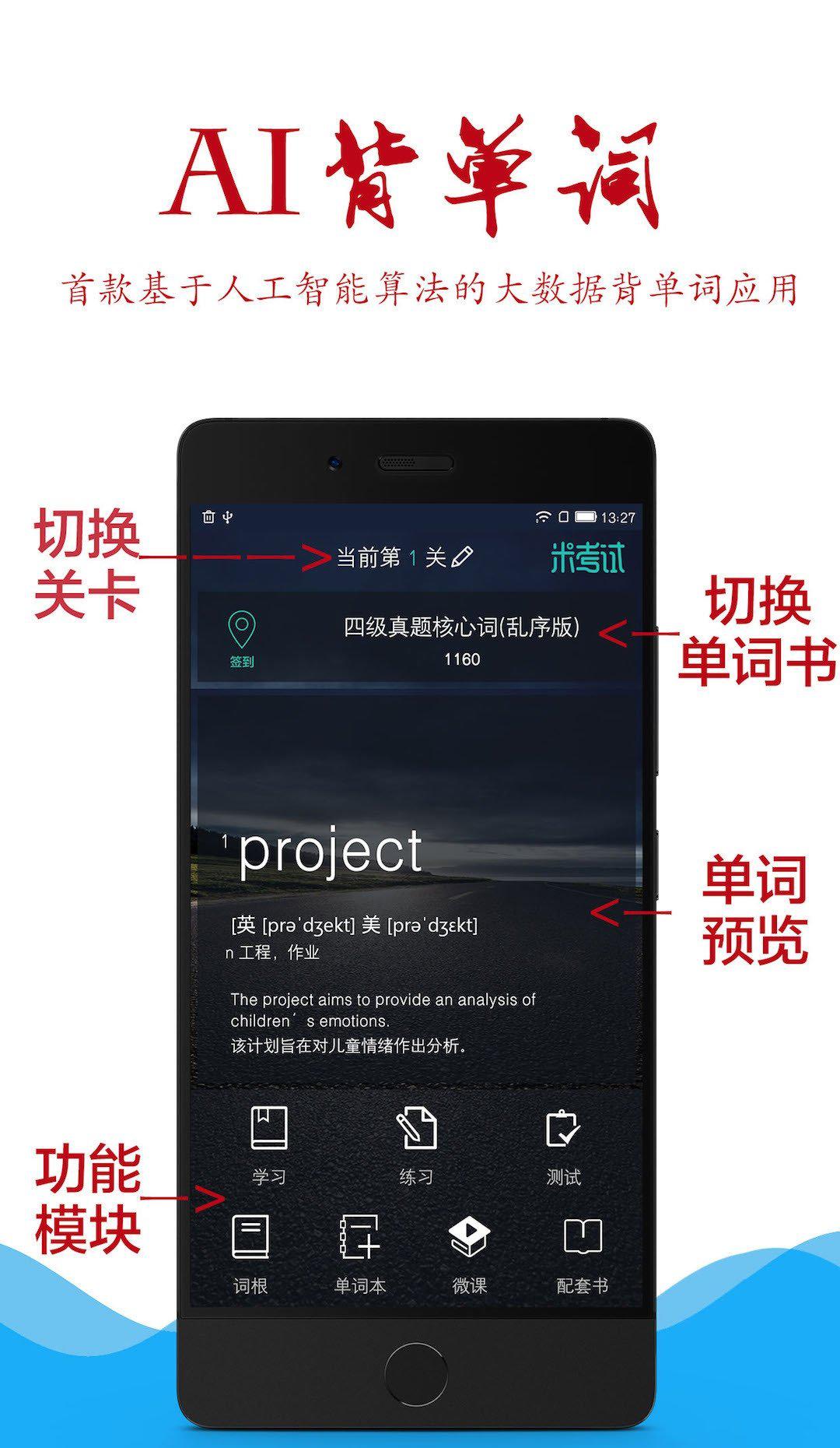 托福单词君截图5