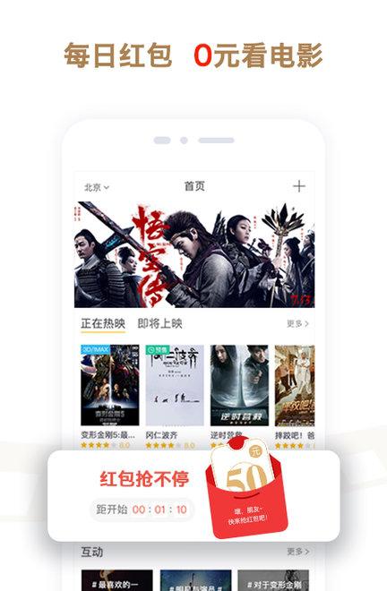 看购影豆截图4