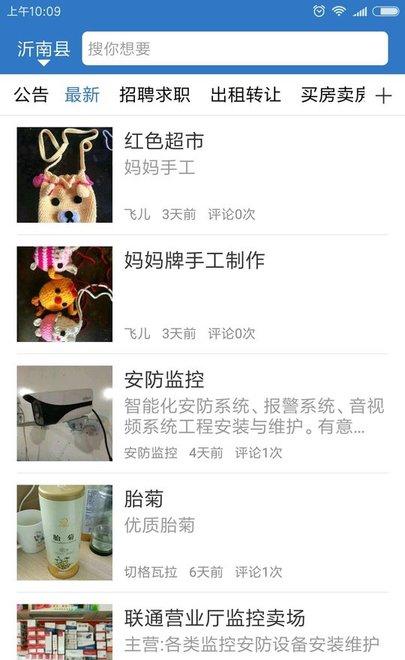 截图4