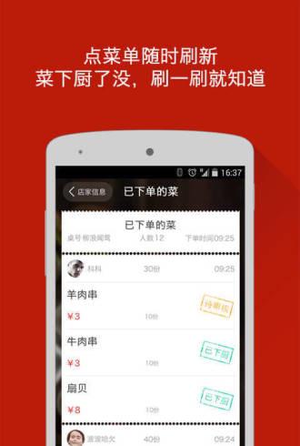 二维火小二截图3