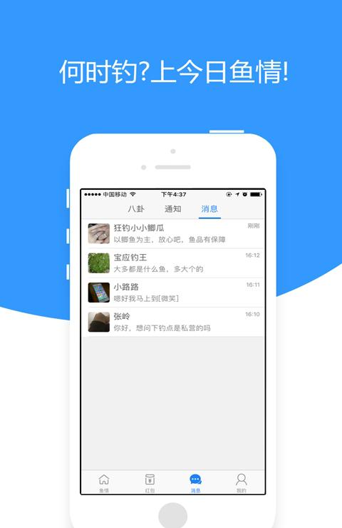 截图4