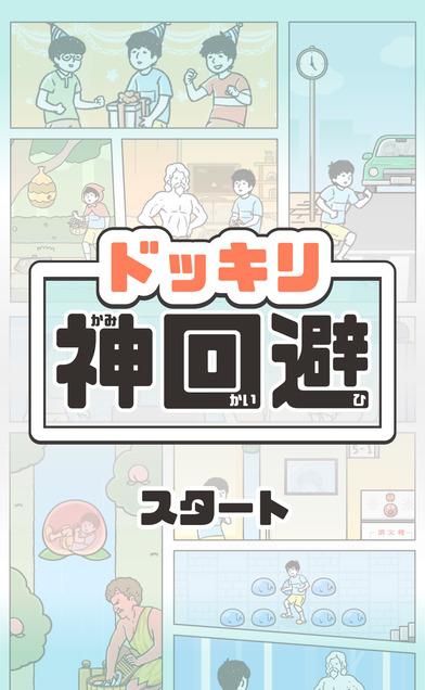 大吃一惊截图5