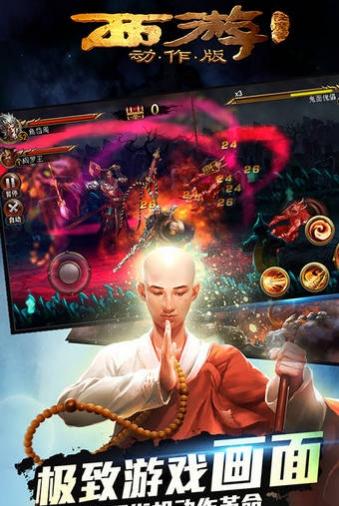 西游降魔篇3d小米版截图3