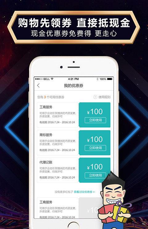 企动引擎截图4
