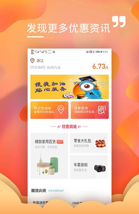 加满油截图2