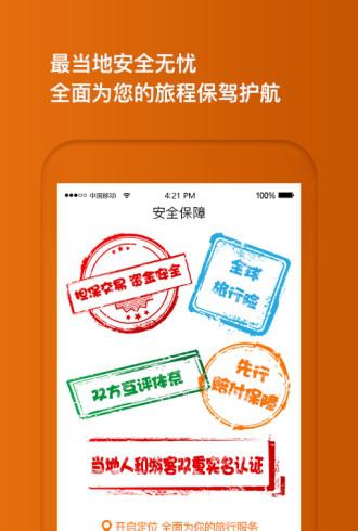 最当地截图3
