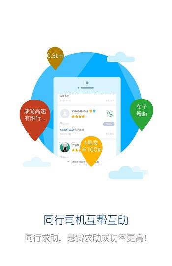 穿云之路截图3