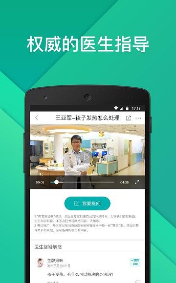 亲妈宝截图4