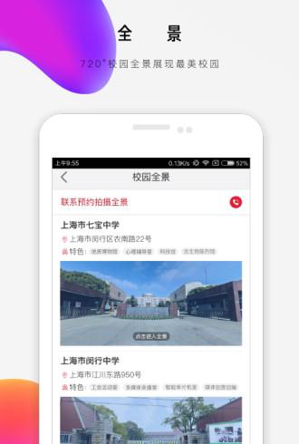 校企荟截图3