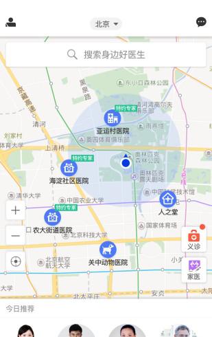 青麦健康截图4