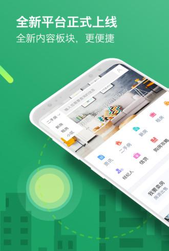 爱心房产截图3