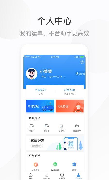 欣物盟截图4