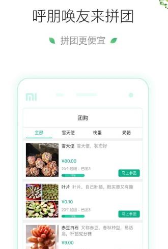吾花肉截图3