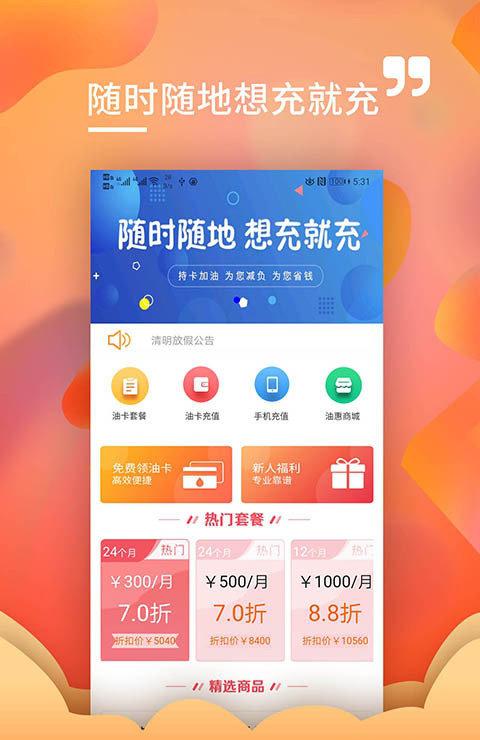 加满油截图3