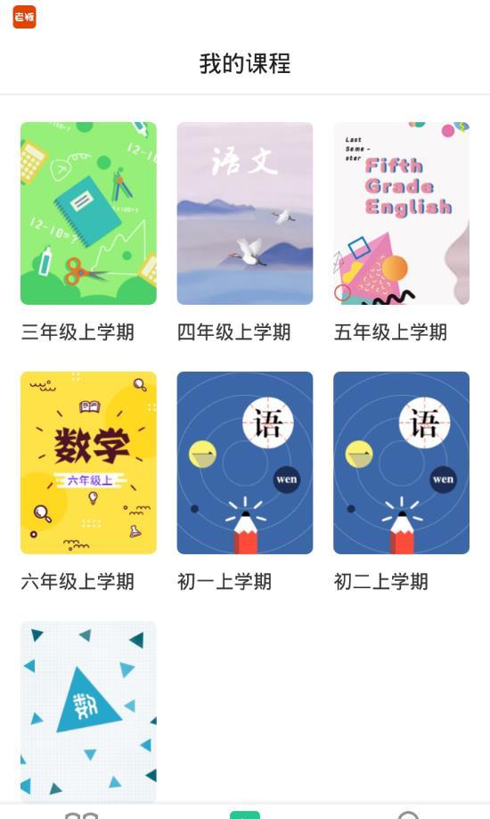 忆奇学下载_忆奇学ios版下载-3