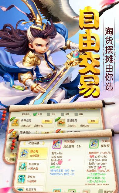 梦幻女儿国截图4