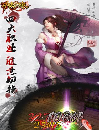 功夫少林热血版下载_功夫少林热血版苹果版下载-2