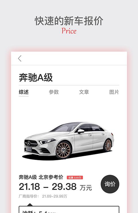 中华网汽车截图4