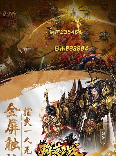 群英之战九游版截图5