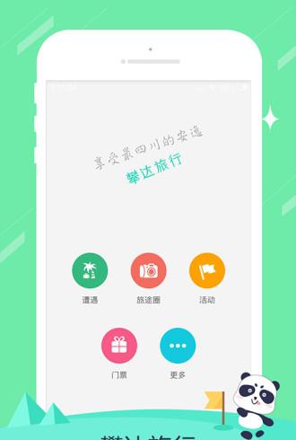 截图4