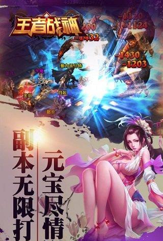 王者战神手游截图3