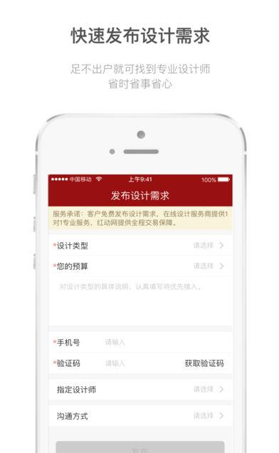 红动中国截图4