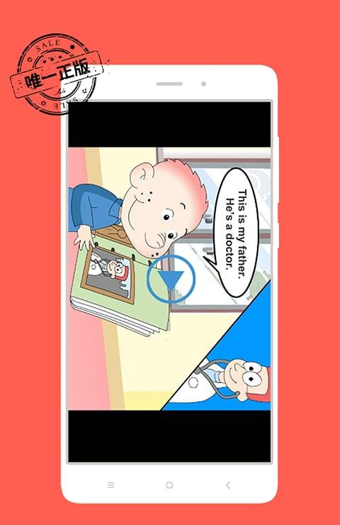 掌上新标准高中截图4