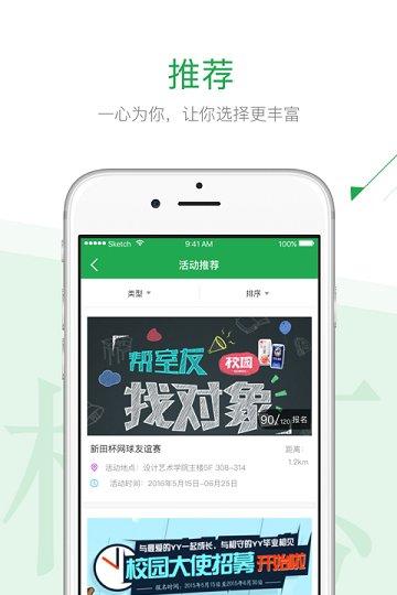 澜彩青年截图3