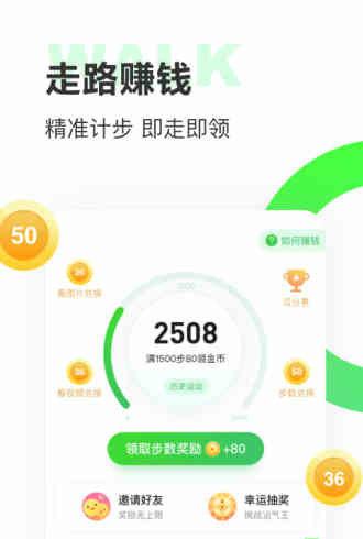 鲤小步截图3