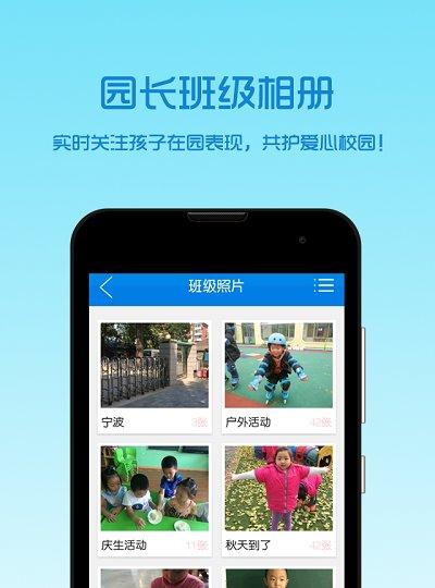 乐宝贝园长版下载_乐宝贝园长版正式版下载-3