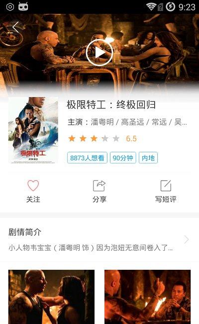 中瑞影城截图5