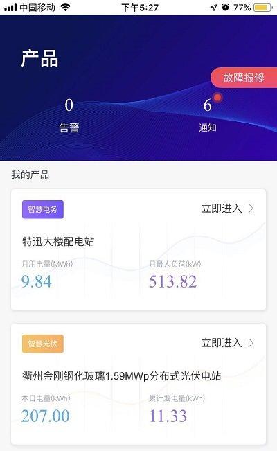 截图3
