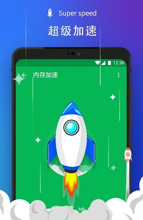 全面清理大师-01