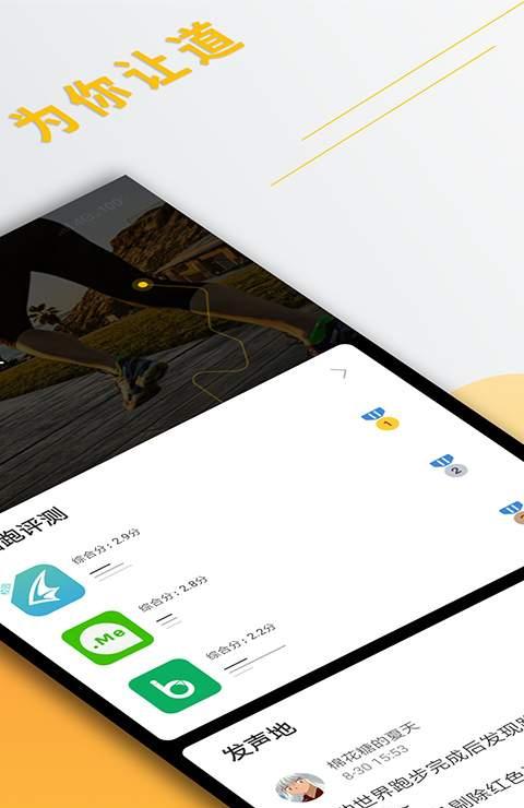 校园跑典截图4
